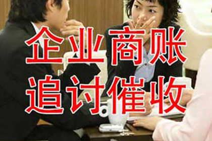 代为追讨债务是否违法？
